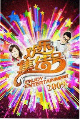 声生不息